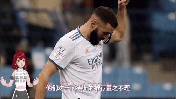 记者:门德斯多次与皇马谈到莱奥 迪亚斯或加入交易